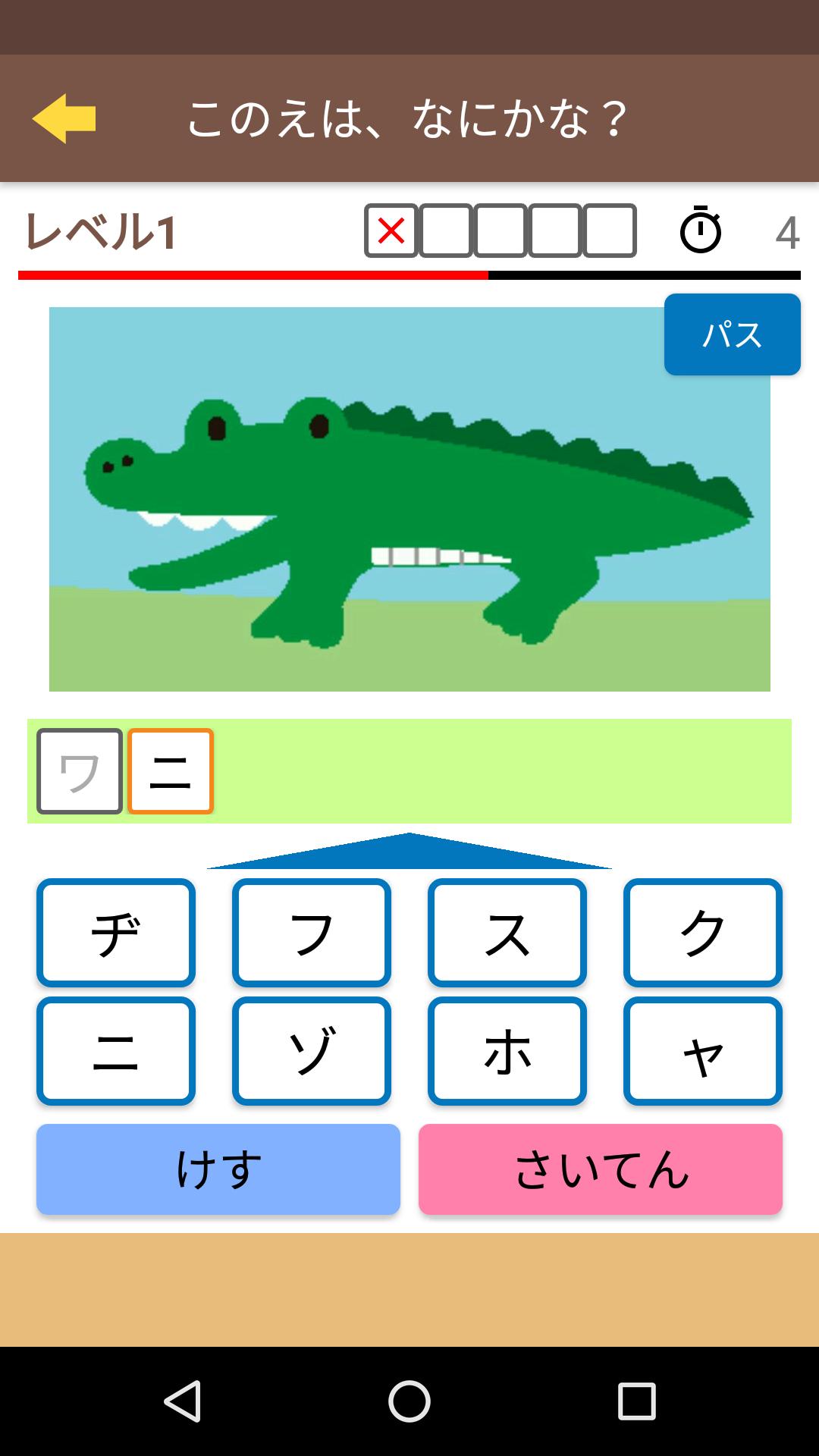 ひらがな カタカナ 問題ドリル 小学1年生 入学準備 For Android Apk Download ひらがな カタカナ 問題ドリル 小学1年生 入学準備 For Android Apk Download