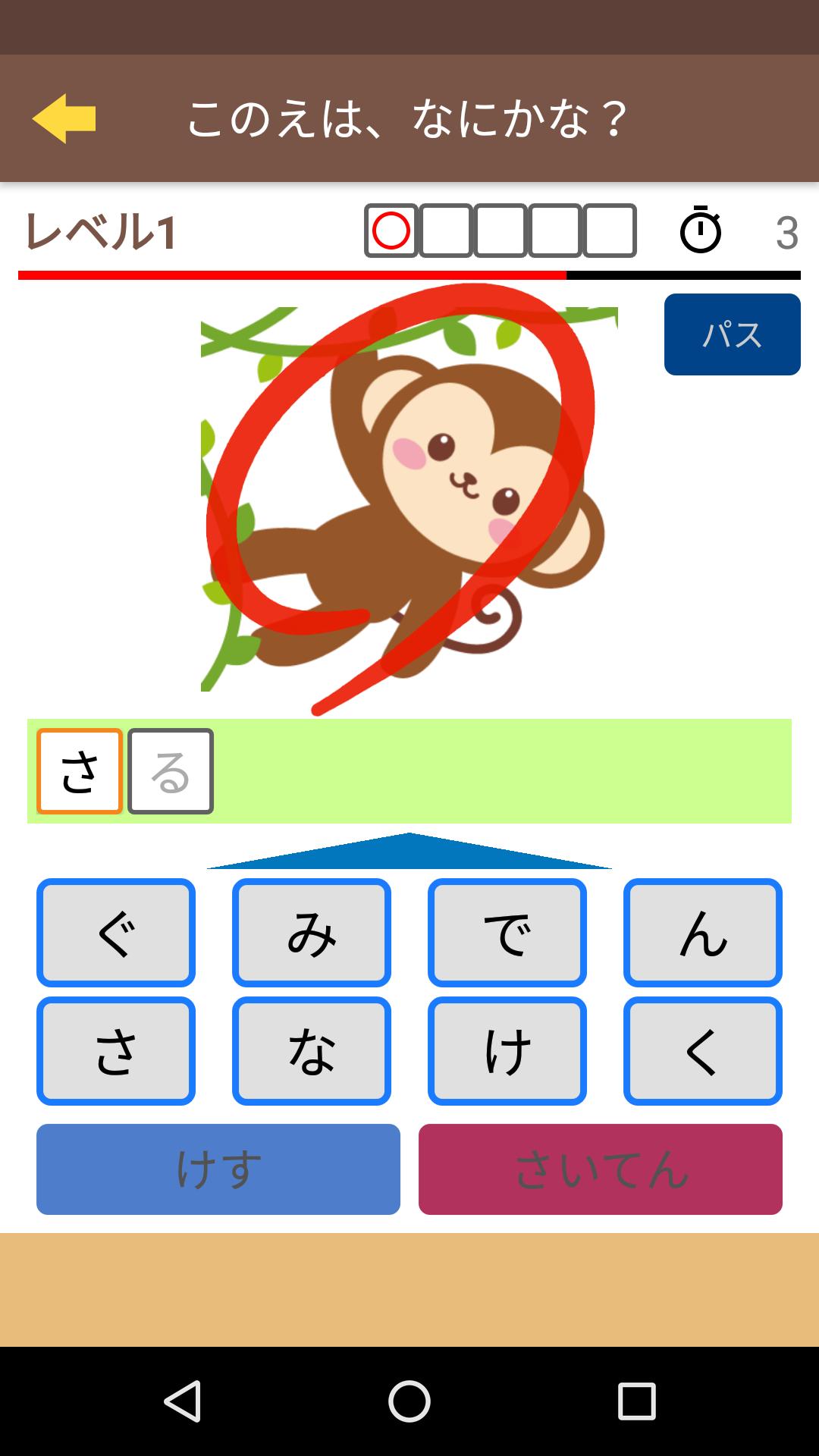 ひらがな カタカナ 問題ドリル 小学1年生 入学準備 For Android Apk Download ひらがな カタカナ 問題ドリル 小学1年生 入学準備 For Android Apk Download