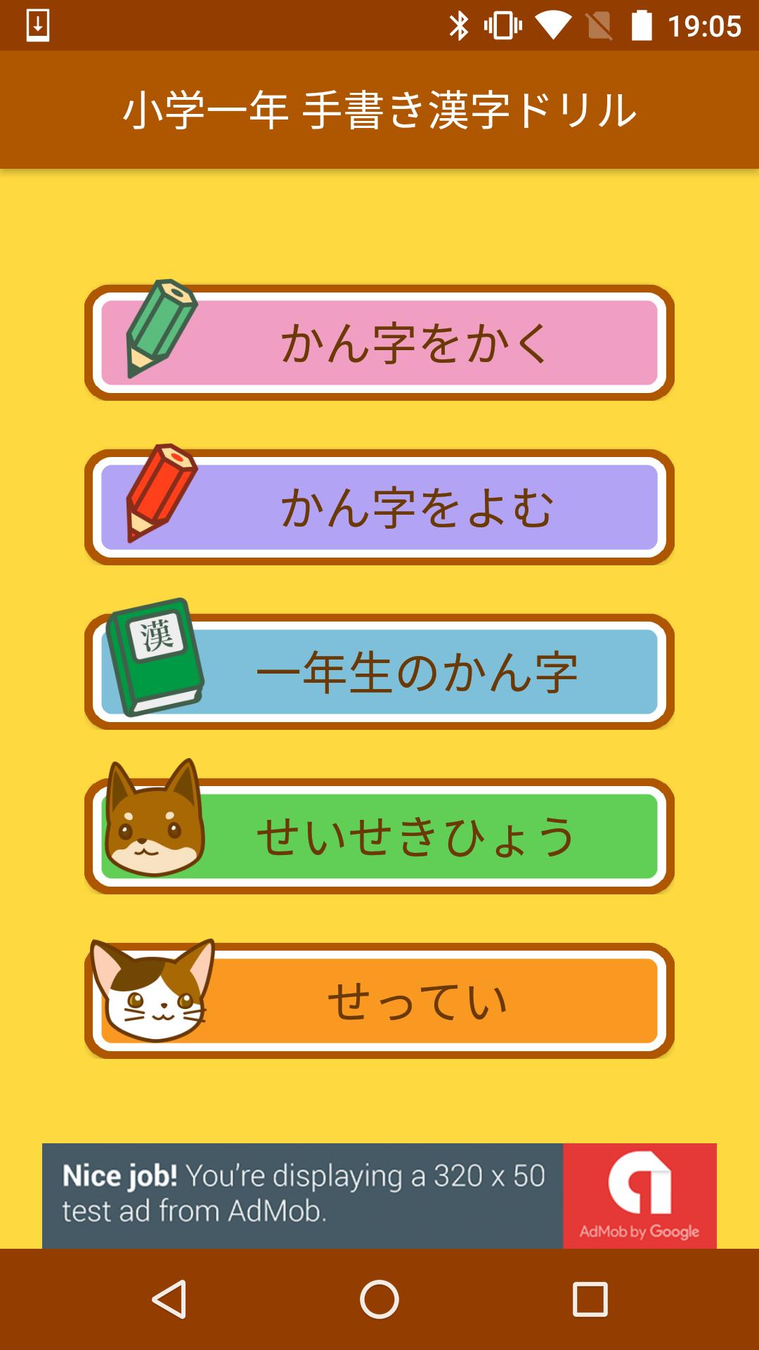 小学１年生の手書き漢字ドリル 縦書きアプリシリーズ For Android Apk Download