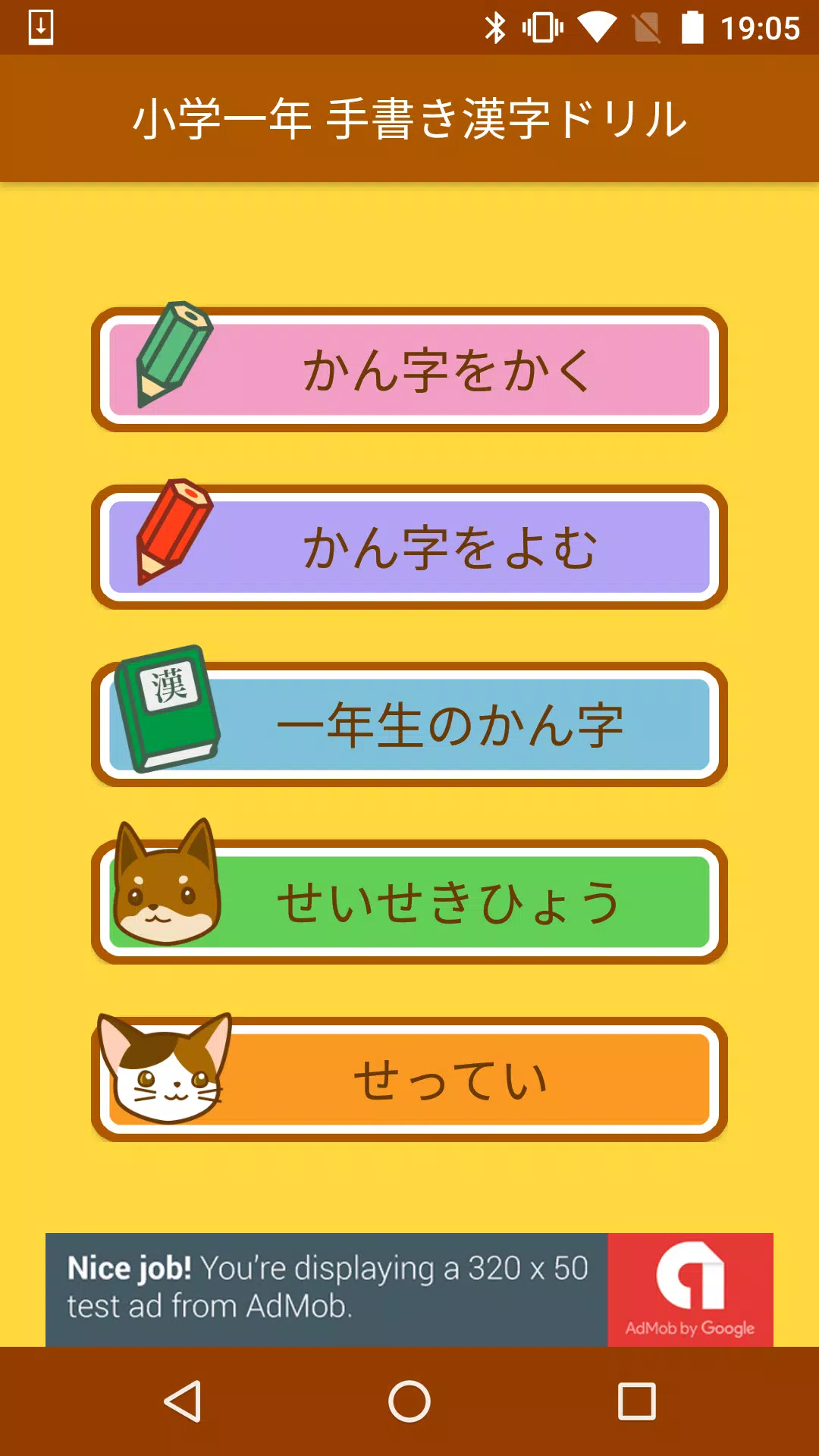 Skachat 小学１年生の手書き漢字ドリル 縦書きアプリシリーズ Apk Dlya Android