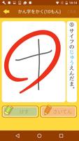 小学１年生の手書き漢字ドリル　～縦書きアプリシリーズ～ スクリーンショット 1