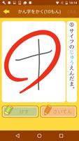 小学１年生の手書き漢字ドリル　～縦書きアプリシリーズ～ capture d'écran 1