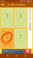 小学１年生の手書き漢字ドリル　～縦書きアプリシリーズ～ स्क्रीनशॉट 2