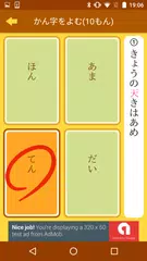 Скачать 小学１年生の手書き漢字ドリル　～縦書きアプリシリーズ～ XAPK