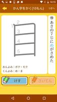 小学１年生の手書き漢字ドリル　～縦書きアプリシリーズ～ Ekran Görüntüsü 3