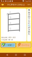 小学１年生の手書き漢字ドリル　～縦書きアプリシリーズ～ imagem de tela 3