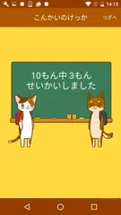 Скачать 小学１年生の手書き漢字ドリル　～縦書きアプリシリーズ～ XAPK