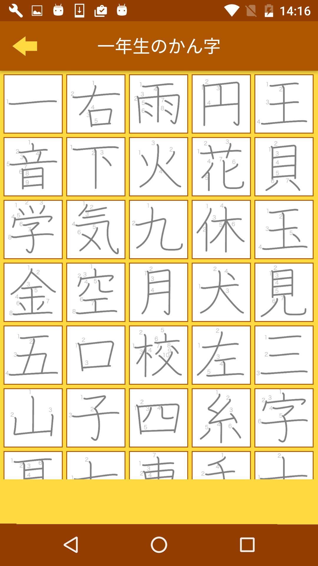 小学１年生の手書き漢字ドリル 縦書きアプリシリーズ For Android Apk Download