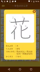 Скачать 小学１年生の手書き漢字ドリル　～縦書きアプリシリーズ～ XAPK