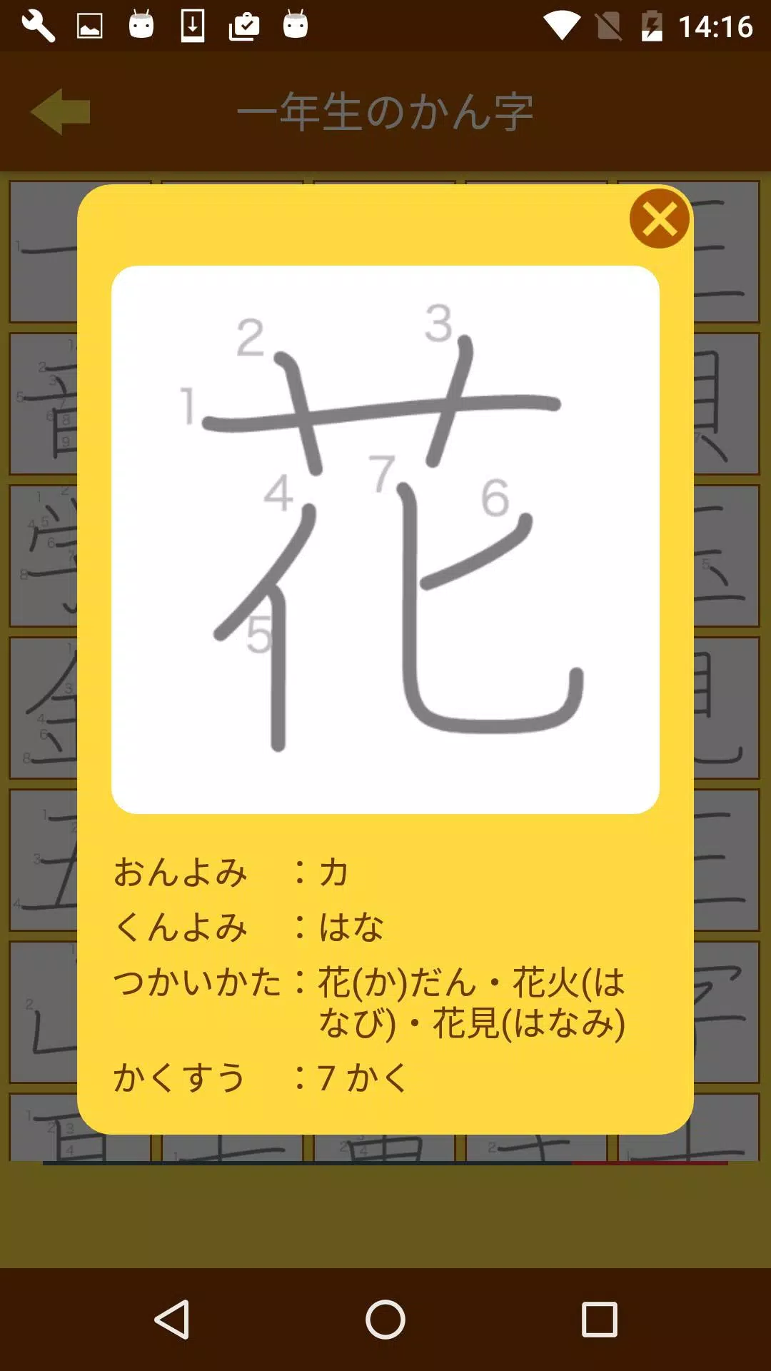 Descarga De Apk De 小学１年生の手書き漢字ドリル 縦書きアプリシリーズ Para Android