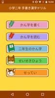 小学２年生の手書き漢字ドリル　～縦書きアプリシリーズ～ bài đăng