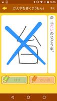 小学２年生の手書き漢字ドリル　～縦書きアプリシリーズ～ Ekran Görüntüsü 2