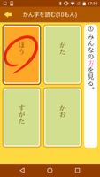3 Schermata 小学２年生の手書き漢字ドリル　～縦書きアプリシリーズ～