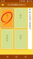 小学２年生の手書き漢字ドリル　～縦書きアプリシリーズ～ ảnh chụp màn hình 3
