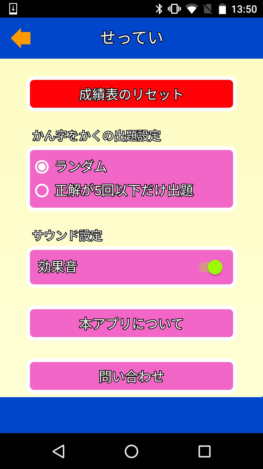 小学１年の漢字を童話で覚えるアプリ モモタの大ぼうけん For Android Apk Download