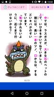 小学１年の漢字を童話で覚えるアプリ　～モモタの大ぼうけん～ ảnh chụp màn hình 2