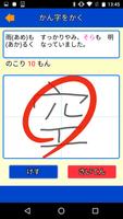 小学１年の漢字を童話で覚えるアプリ　～モモタの大ぼうけん～ स्क्रीनशॉट 3