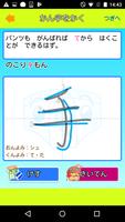 パンツ漢字ドリル（小学一年生）～楽しく学べるアプリ～ ảnh chụp màn hình 2