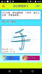 パンツ漢字ドリル（小学一年生）～楽しく学べるアプリ～ XAPK download