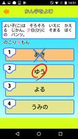 パンツ漢字ドリル（小学一年生）～楽しく学べるアプリ～ スクリーンショット 3