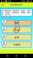 パンツ漢字ドリル（小学一年生）～楽しく学べるアプリ～ ảnh chụp màn hình 3