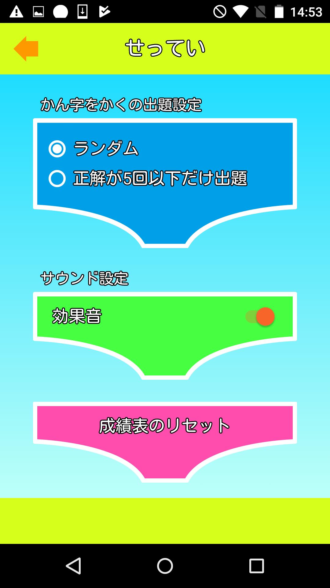 Android 用の パンツ漢字ドリル 小学一年生 楽しく学べるアプリ Apk をダウンロード