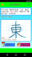パンツ漢字ドリル（小学二年生）～楽しく学べるアプリ～ ảnh chụp màn hình 2