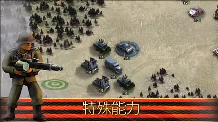 前線：東部戦線 アプリダウンロード