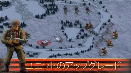 前線：東部戦線 アプリダウンロード