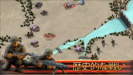 前線：東部戦線 アプリダウンロード