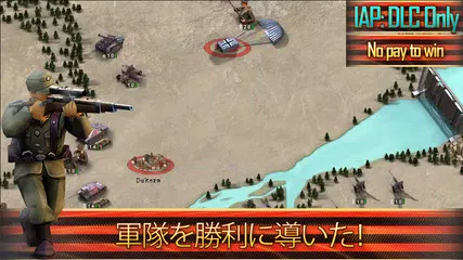 前線：東部戦線 アプリダウンロード