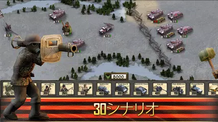 前線：東部戦線 アプリダウンロード