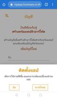 พร้อมเพย์ Affiche