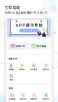 精准学习 海报