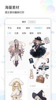 精准学习 截图 2
