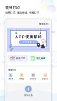 精准学习 截图 3