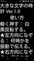 大きな文字の時計 Screenshot 2