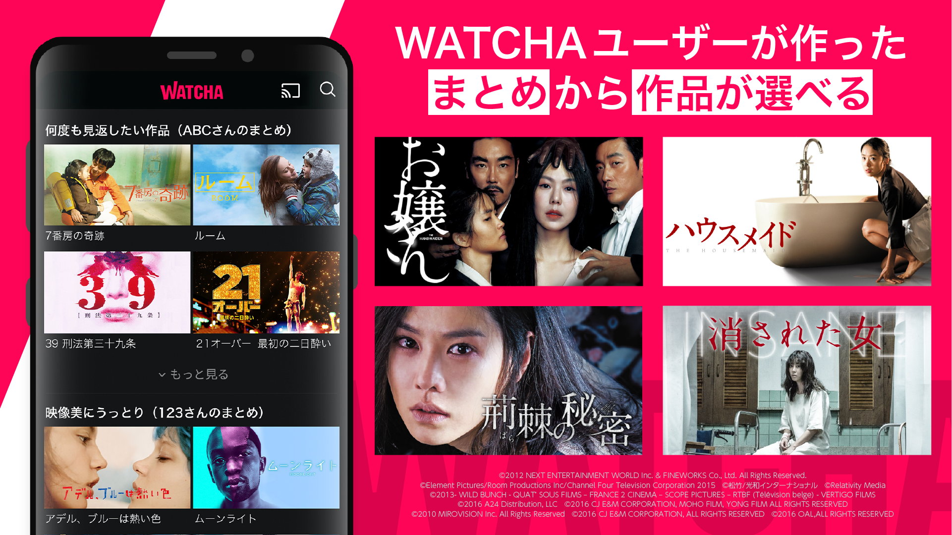 無料で 観たい映画が見つかる Watcha ウォッチャ 邦画 洋画 韓流 なんでも見放題 動画視聴アプリ アプリの最新版 Apk1 9 60を ダウンロードー Android用 観たい映画が見つかる Watcha ウォッチャ 邦画 洋画 韓流 なんでも見放題 動画視聴アプリ Apk の最新 無料で 観たい映画が見つかる Watcha ウォッチャ 邦画 洋画 韓流 なんでも見放題 動画視聴アプリ アプリの最新版 Apk1 9 60を ダウンロードー Android用 観たい映画が見つかる Watcha ウォッチャ 邦画 洋画 韓流 なんでも見放題 動画視聴アプリ Apk の最新