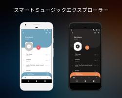 Frolomuse スクリーンショット 1