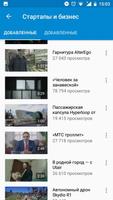 Видео из контакта imagem de tela 1