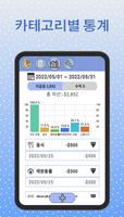 자산 관리 스크린샷 1