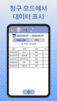 자산 관리 스크린샷 2