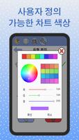 자산 관리 스크린샷 3
