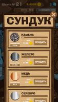 СВАЙПКРАФТ - Idle Mining Game скриншот 3