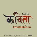 Kavi Vaani APK