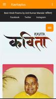 Kavi Vaani screenshot 1
