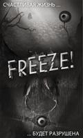 Freeze! постер