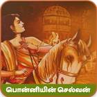 Ponniyin Selvan - பொன்னியின் ச ícone
