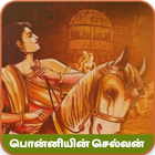 Ponniyin Selvan - பொன்னியின் ச icône