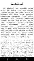 Ponniyin Selvan - பொன்னியின் ச capture d'écran 1